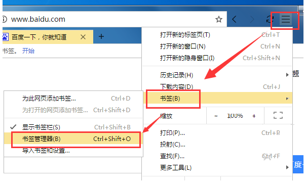 星愿浏览器收藏夹怎么导入和导出？导入和导出方法说明