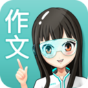 笔神作文app