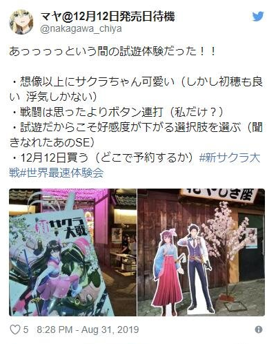 新樱花大战即将登陆 PS4手柄按键分配方案展示