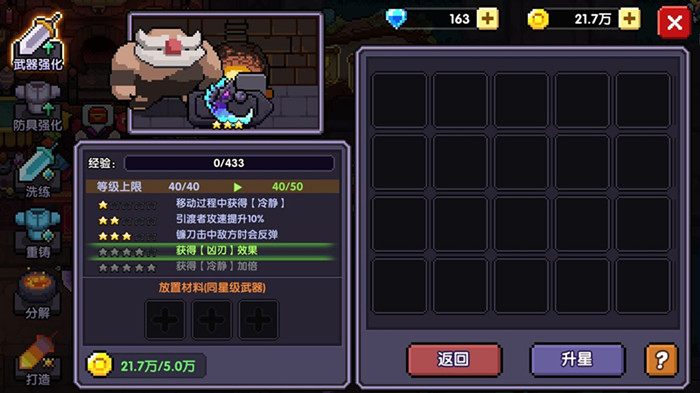 我的勇者站撸战怎么玩 站撸战玩法详解