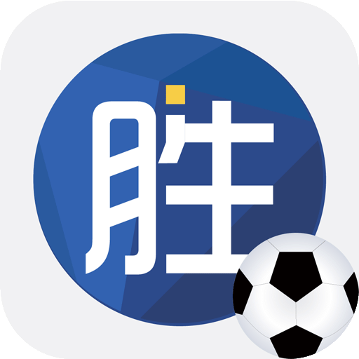 球胜app