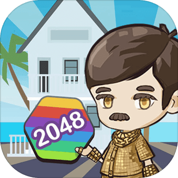 升职吧2048app