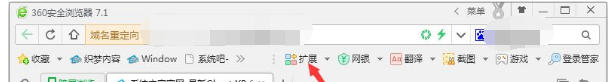 360浏览器如何开启夜间模式？开启夜间模式方法介绍