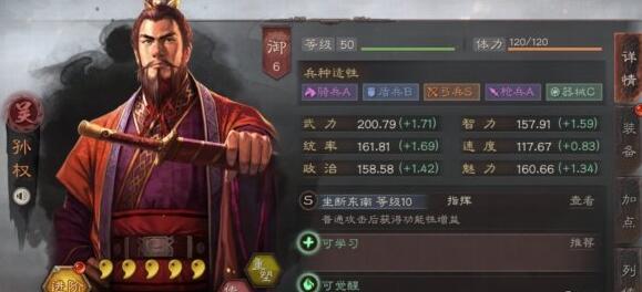 三国志战略版孙权怎么玩？孙权技能及阵容搭配介绍