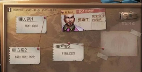 明日之后城市探索任务怎么玩？城市探索任务玩法解析