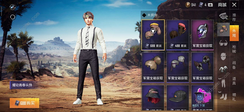 和平精英蔡徐坤套装怎么得？蔡徐坤套装获取方式介绍