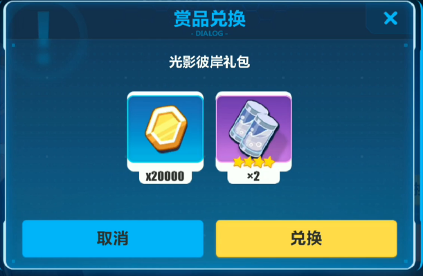 崩坏3光影彼岸礼包兑换码是什么？光影彼岸礼包兑换码获取方法分享