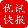 优讯快报app