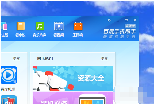 百度手机助手怎么备份？百度手机助手备份方法介绍