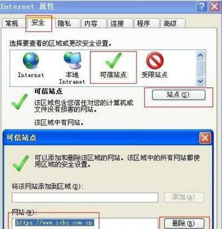 QQ浏览器无法打开工商银行网银怎么办?无法打开工商银行网银处理方法分享