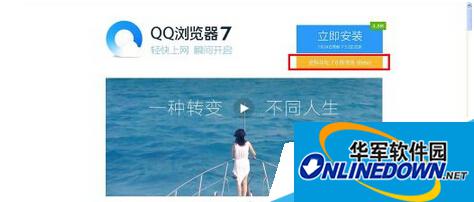 qq浏览器微信版如何下载？微信版下载方法介绍