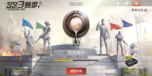 和平精英SS3赛季结束时间是什么 抓紧时间上分，就剩一天啦
