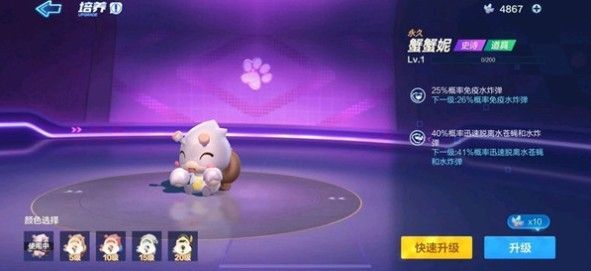 跑跑卡丁车蟹蟹妮多少钱？蟹蟹妮价格以及性价比分析