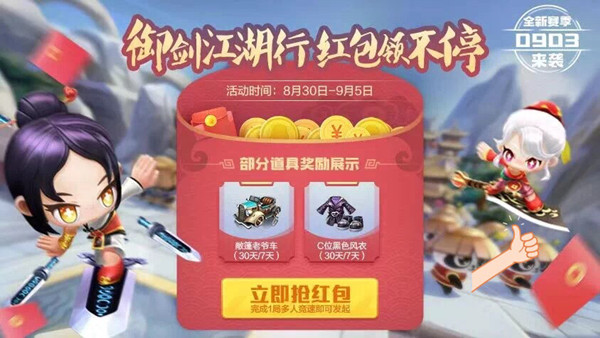 跑跑卡丁车C位黑色风衣怎么获得？C位黑色风衣获取心得一览