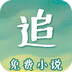 免费追书吧