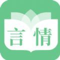 特色言情