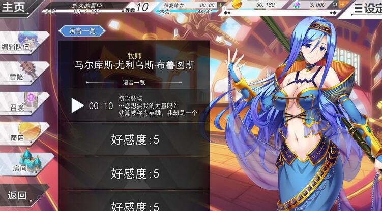 进击的阿斯托拉如何提高好感度？好感度提高方法及作用解析