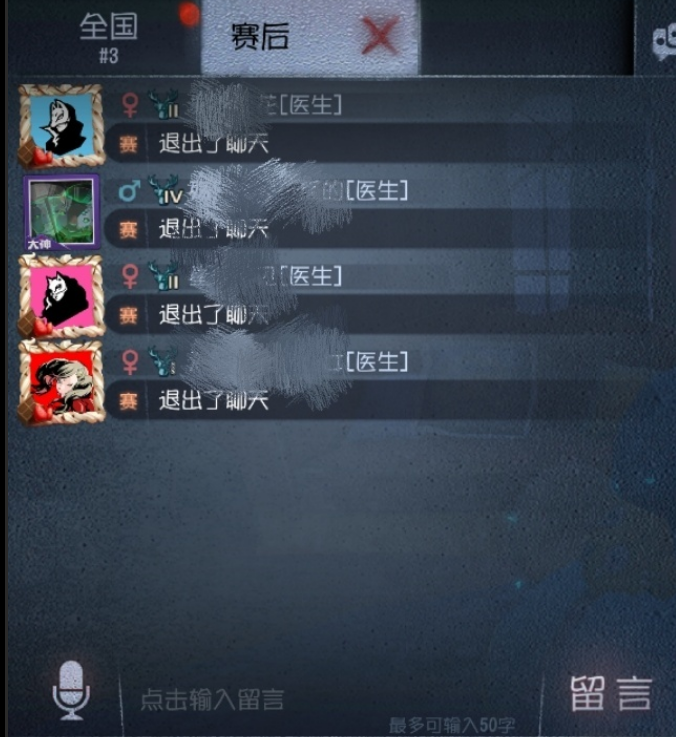 第五人格碰到强摸队怎么办 碰到强摸队解决方式一览