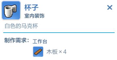 乐高无限杯子如何制作？杯子制作方法及作用一览