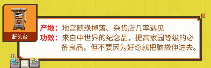 伊洛纳有哪些恶搞道具？恶搞道具汇总及产地功效全览