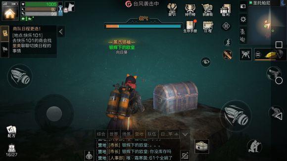 明日之后海岛特殊宝箱在哪？海岛特殊宝箱位置分享