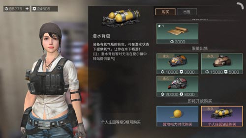 明日之后潜水背包在哪儿买？潜水背包购买方式介绍