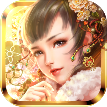 妖姬OLapp