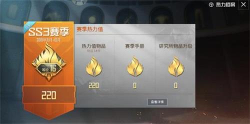 和平精英热力值怎么获取？热力值获得方法及查看方式一览