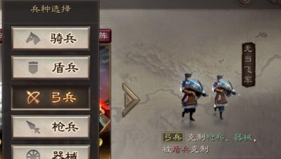 三国志战略版武将兵种有哪些属性 武将兵种属性详解