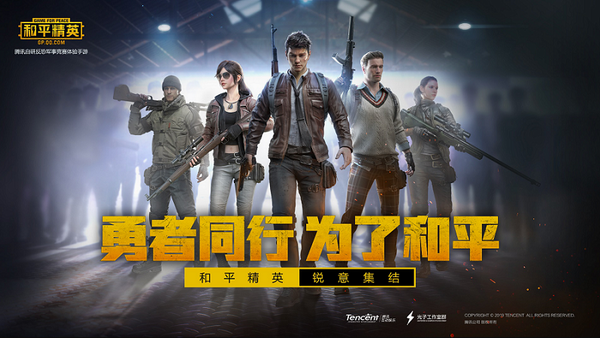 和平精英mvp入场动画怎么获得 mvp入场动画入手条件一览