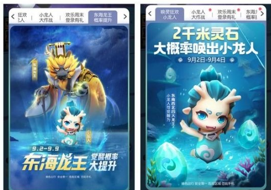 一起来捉妖小龙人怎么获取 小龙人乾坤袋获取心得分享