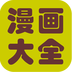 狐狸漫画