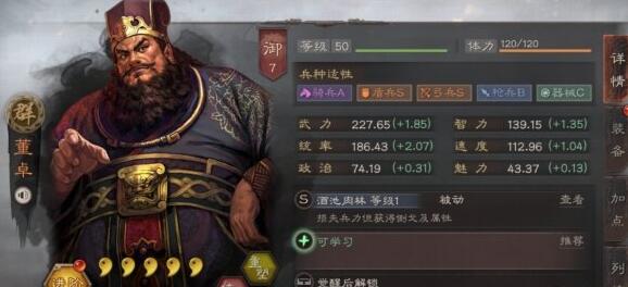 三国志战略版董卓战法怎么弄 董卓战法详解