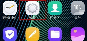 iqoopro手机怎么关闭负一屏 关闭负一屏教程