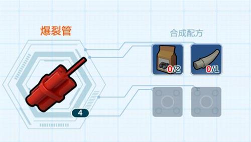 乐高无限爆裂管怎么做？爆裂管制作方法及配方获取方式一览