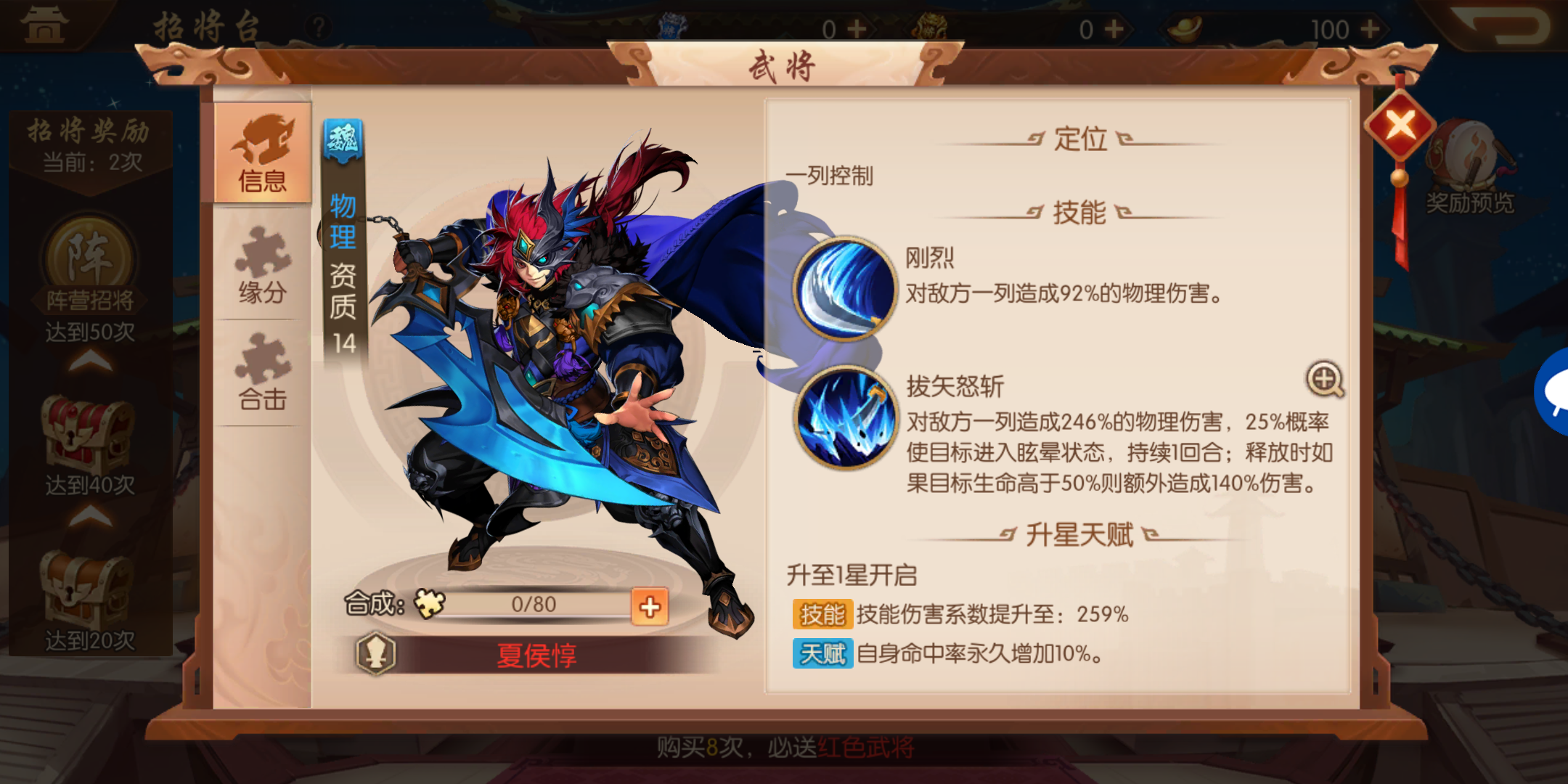 少年三国志2夏侯惇阵容怎么样 夏侯惇阵容推荐