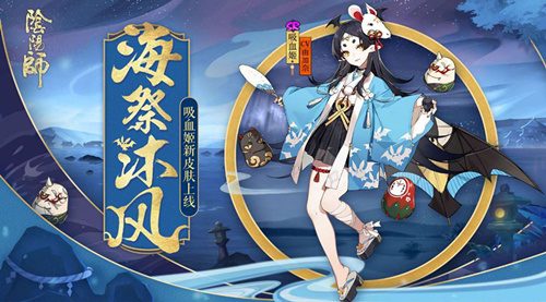 阴阳师苍辉之月活动怎么玩 苍辉之月活动玩法详解