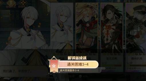 食物语困难3-4怎么过 困难3-4通关阵容推荐