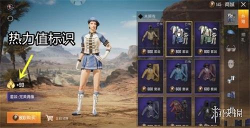 和平精英如何获取热力值？热力值获取途径及作用介绍