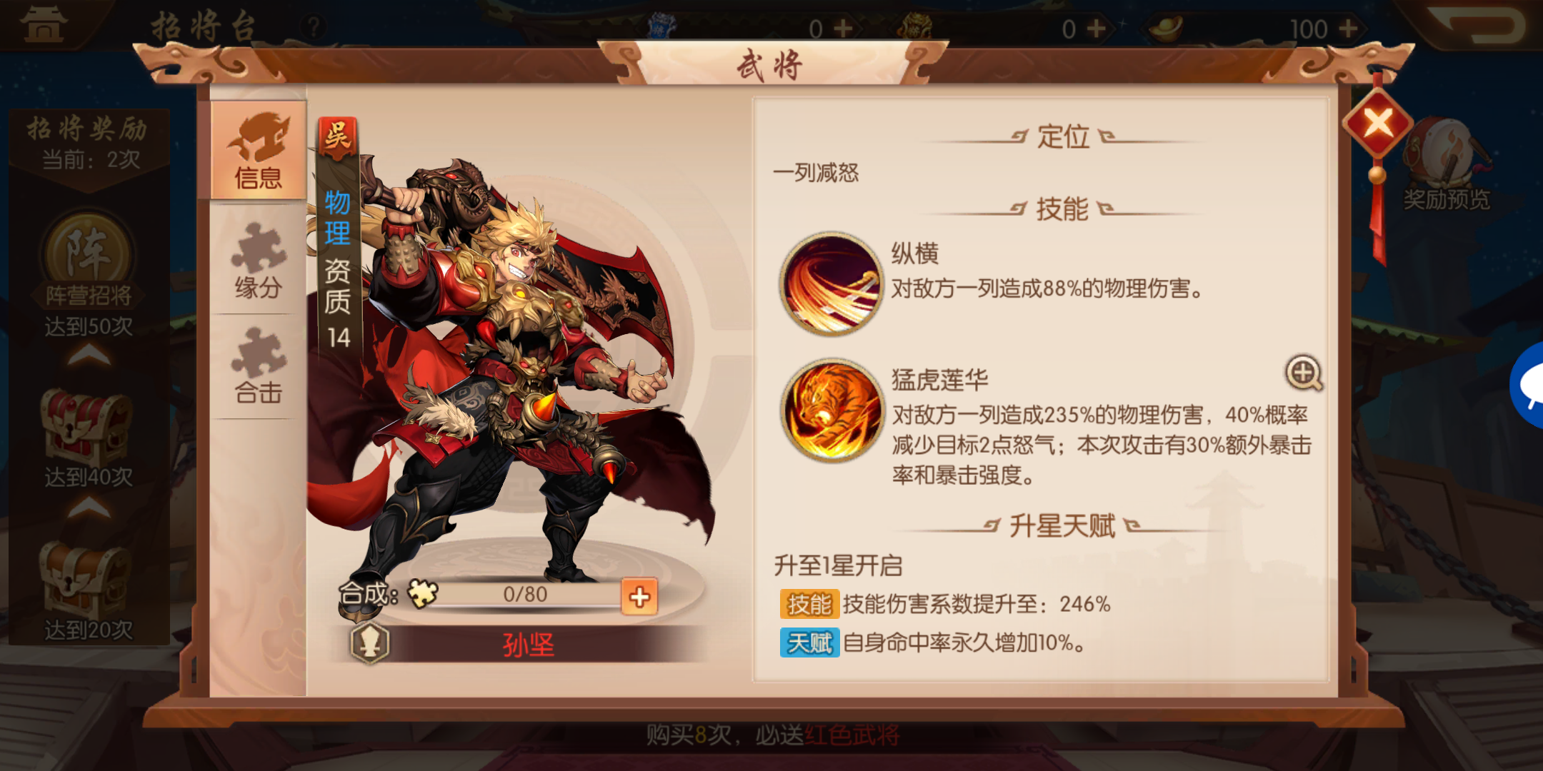 少年三国志2吕蒙怎么搭配 吕蒙阵容搭配一览