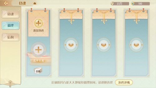食物语食魂用什么药浴好 全食魂适合药浴汇总