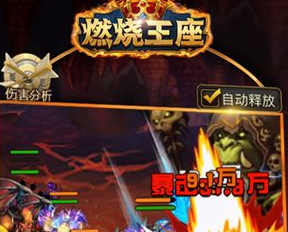 燃烧王座迷雾之岩怎么打 迷雾之岩打法详解