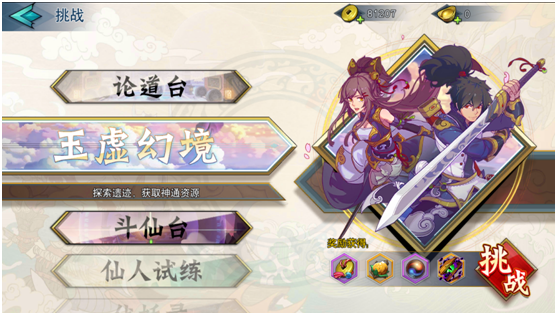 封剑神录玉虚幻境副本怎么玩？玉虚幻境副本玩法详细介绍