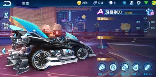 QQ飞车手游风暴剃刀如何改装？最强风暴剃刀改装技巧一览