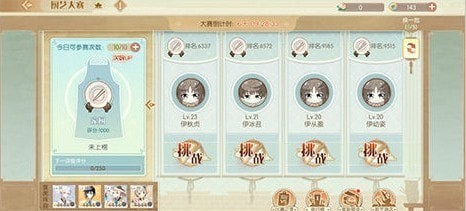 食物语厨艺大赛怎么玩？厨艺大赛玩法及规则一览