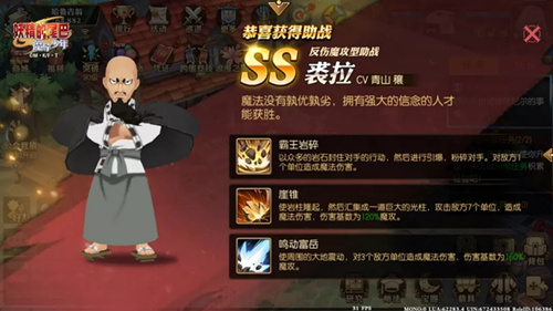 妖精的尾巴魔导少年SS裘拉是怎样的定位？SS裘拉类型定位分析