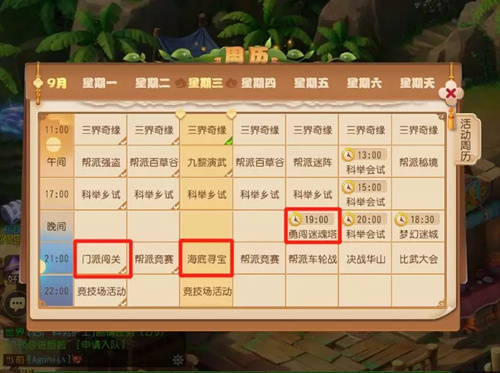 梦幻西游手游怎么获得队长积分？队长积分获取方式解析