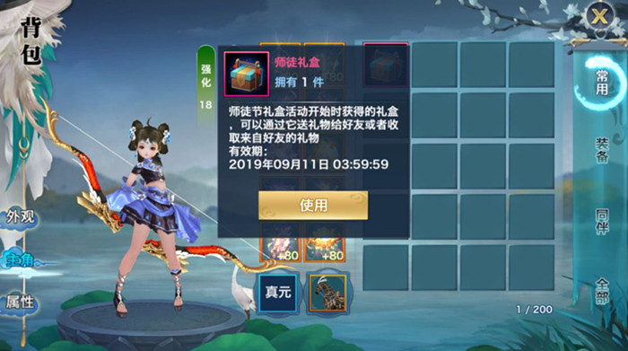 新剑侠情缘师徒礼盒活动是什么？师徒礼盒活动内容及活动福利介绍