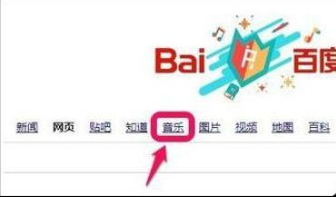 百度浏览器怎么查看歌曲链接？查看歌曲链接图文步骤一览