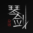 琴剑攻略网